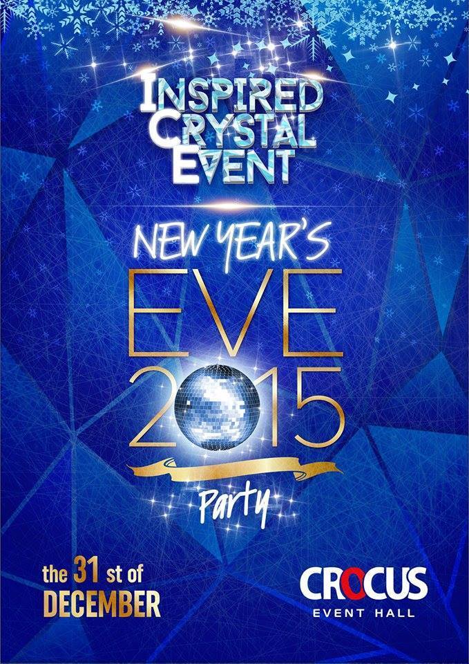 31-ний үдэш юу хийх вэ?